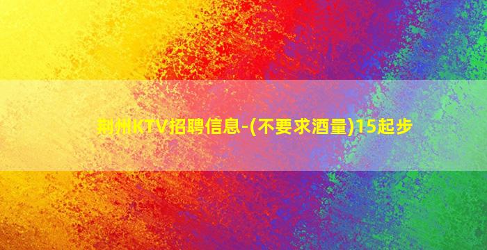 深圳夜场招聘